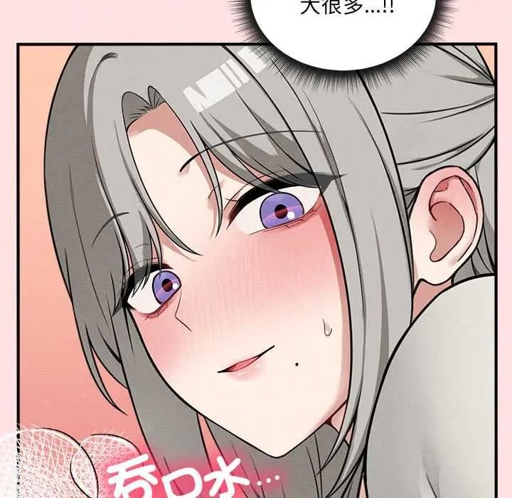神秘的桌游 - 第17話 - page 95