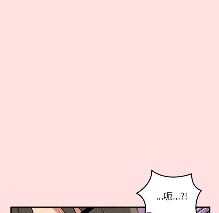 神秘的桌游 - 第17話 - page 114