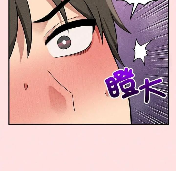 神秘的桌游 - 第17話 - page 115
