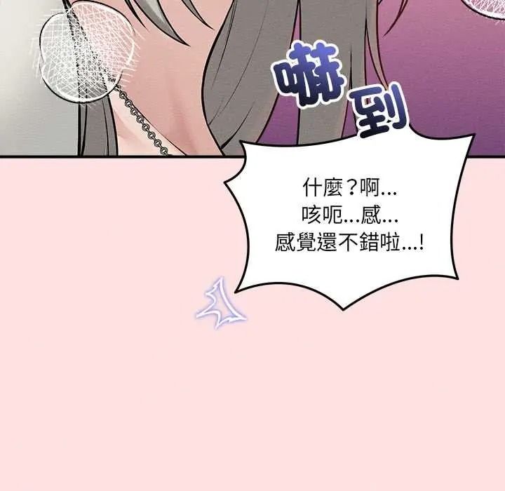 神秘的桌游 - 第17話 - page 118