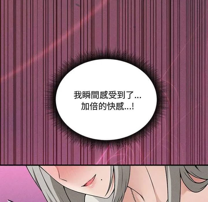 神秘的桌游 - 第17話 - page 154