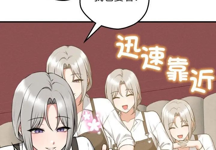 神秘的桌游 - 第2话 - page 8