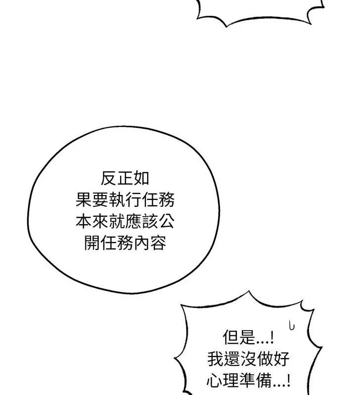 神秘的桌游 - 第2话 - page 10