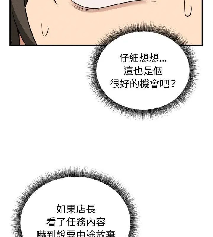 神秘的桌游 - 第2话 - page 18