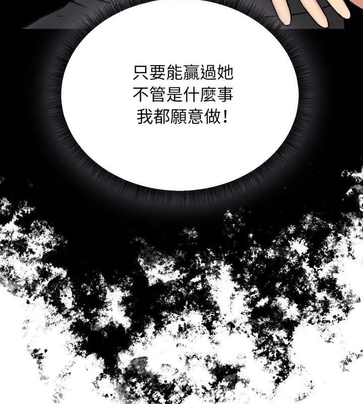 神秘的桌游 - 第2话 - page 25