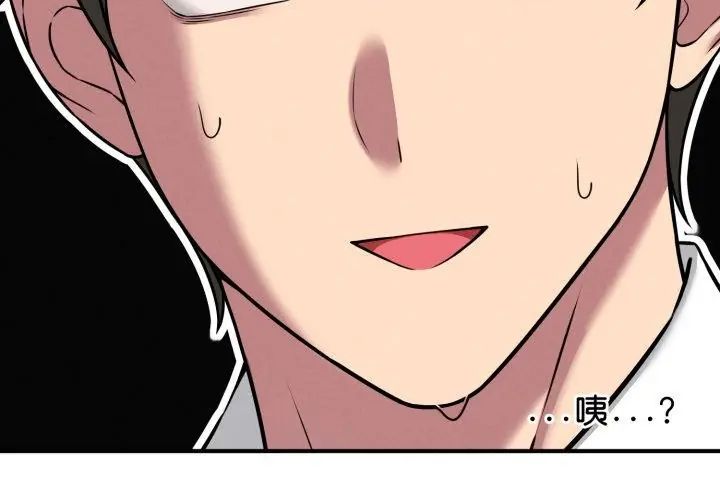 神秘的桌游 - 第2话 - page 29