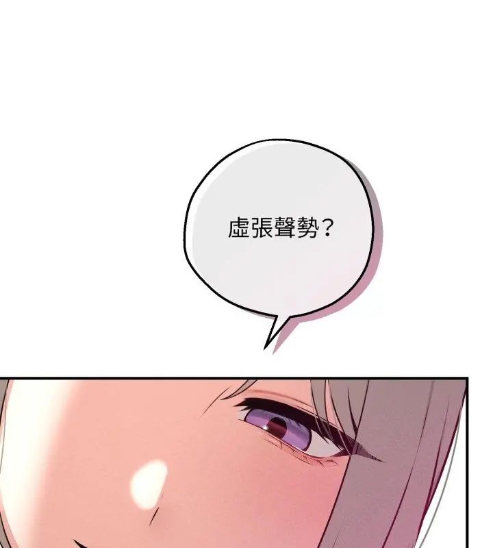 神秘的桌游 - 第2话 - page 34