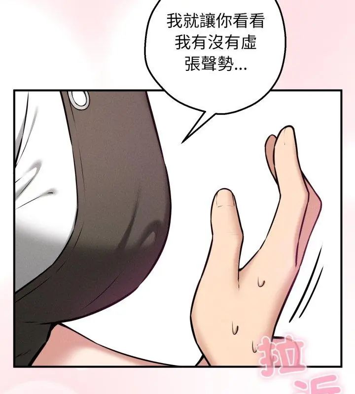 神秘的桌游 - 第2话 - page 39