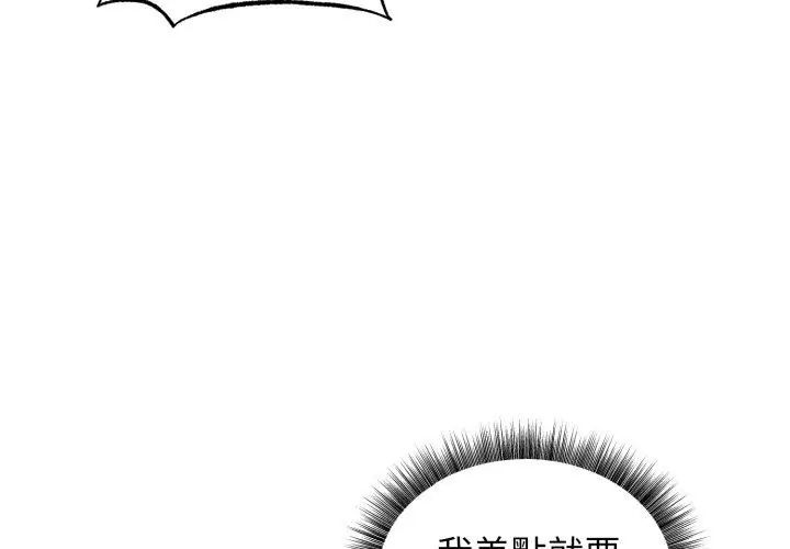 神秘的桌游 - 第2话 - page 50