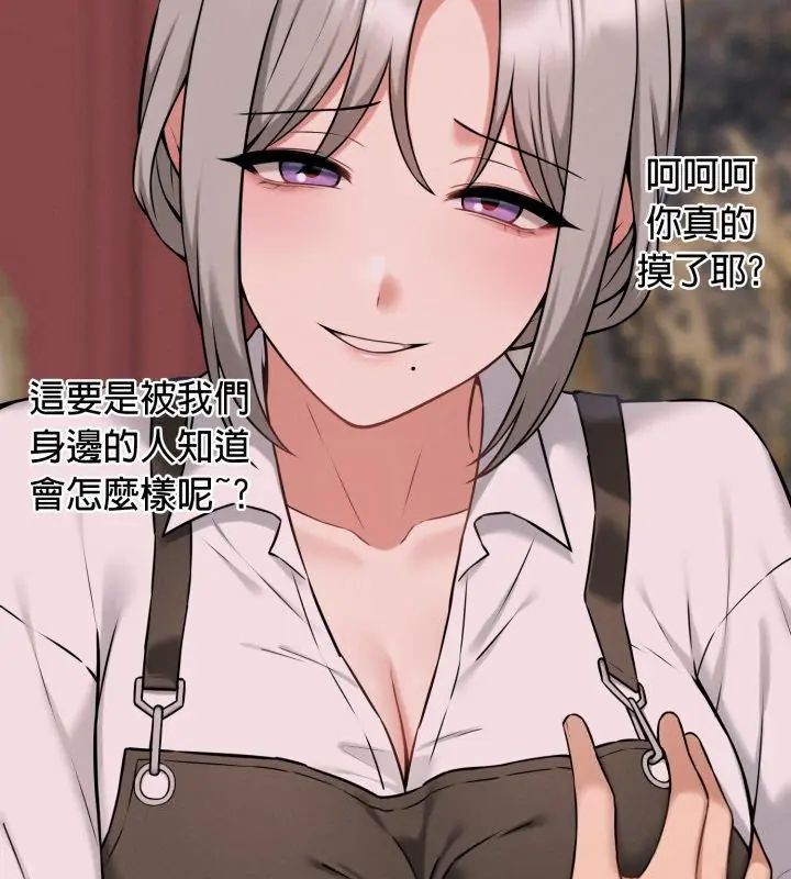 神秘的桌游 - 第2话 - page 54