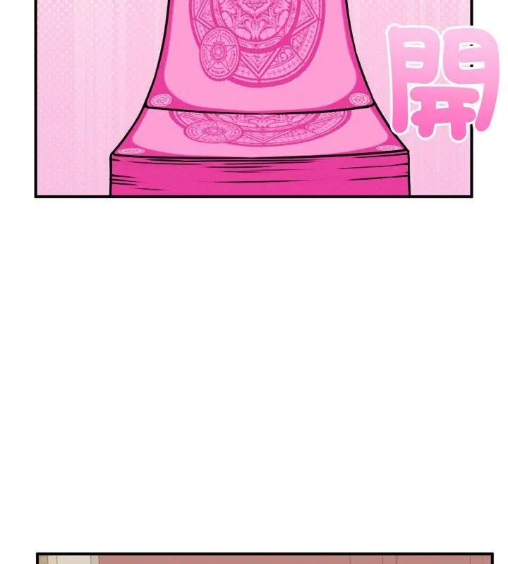 神秘的桌游 - 第2话 - page 72