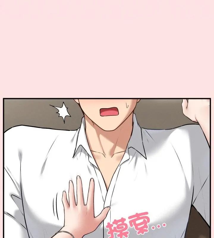 神秘的桌游 - 第2话 - page 103