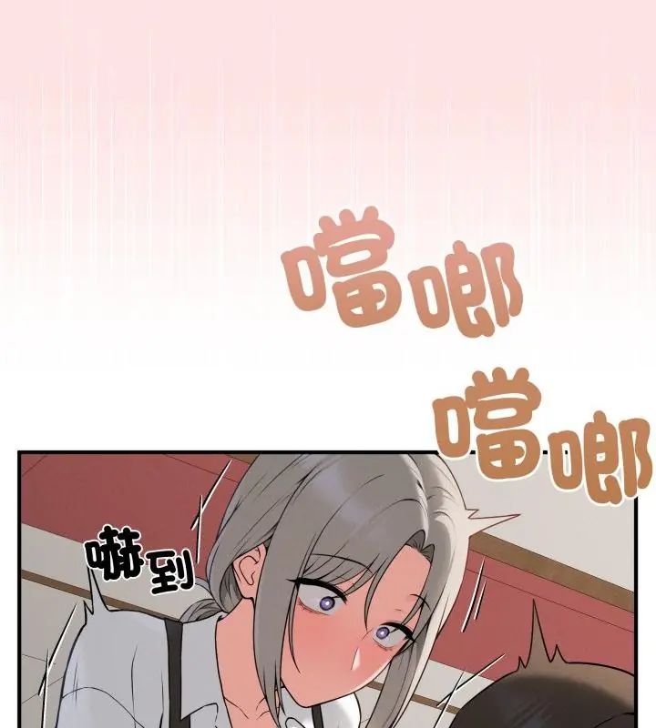 神秘的桌游 - 第2话 - page 109