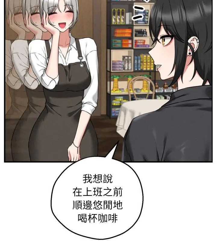 神秘的桌游 - 第2话 - page 115