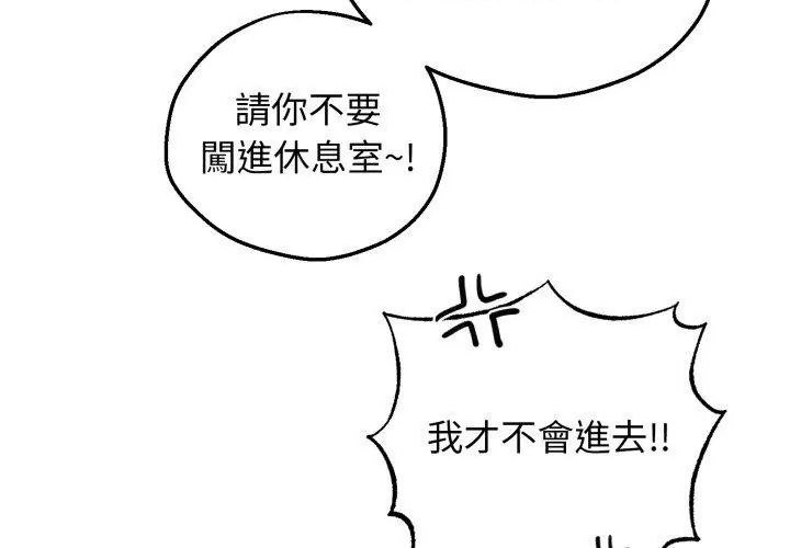 神秘的桌游 - 第2话 - page 128