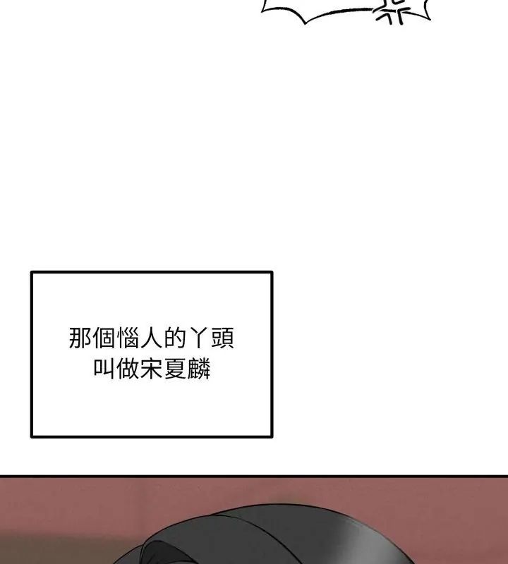 神秘的桌游 - 第2话 - page 129