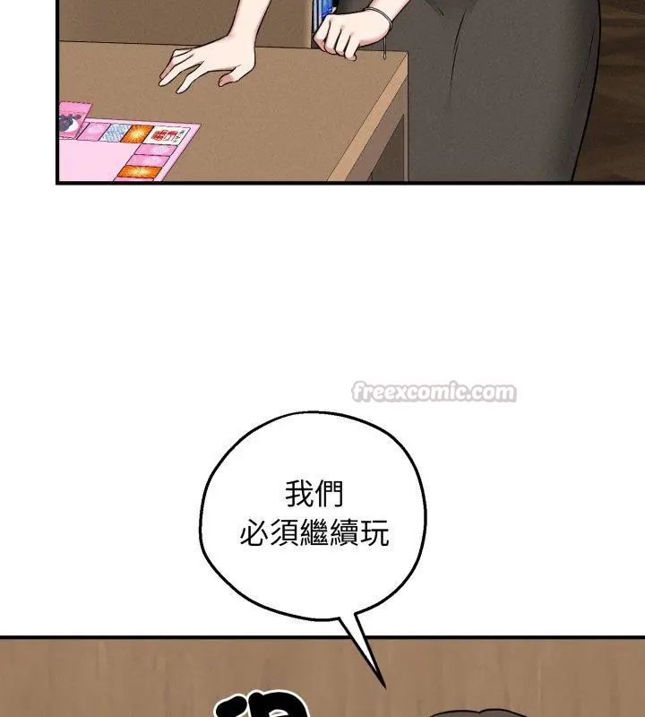 神秘的桌游 - 第2话 - page 150