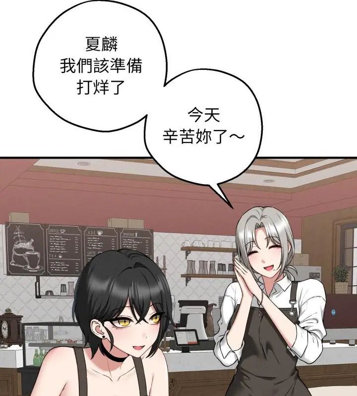 神秘的桌游 - 第2话 - page 160