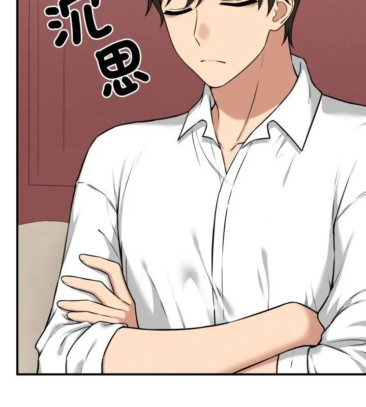神秘的桌游 - 第2话 - page 163