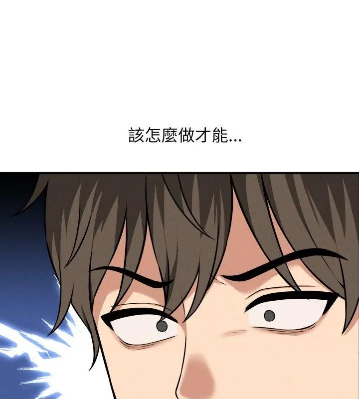 神秘的桌游 - 第2话 - page 168