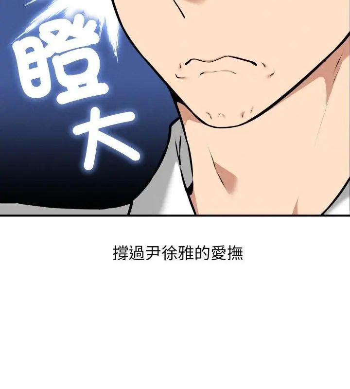 神秘的桌游 - 第2话 - page 169