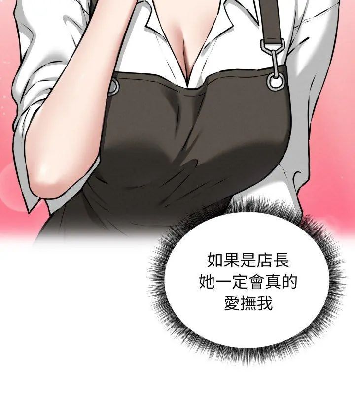 神秘的桌游 - 第2话 - page 174