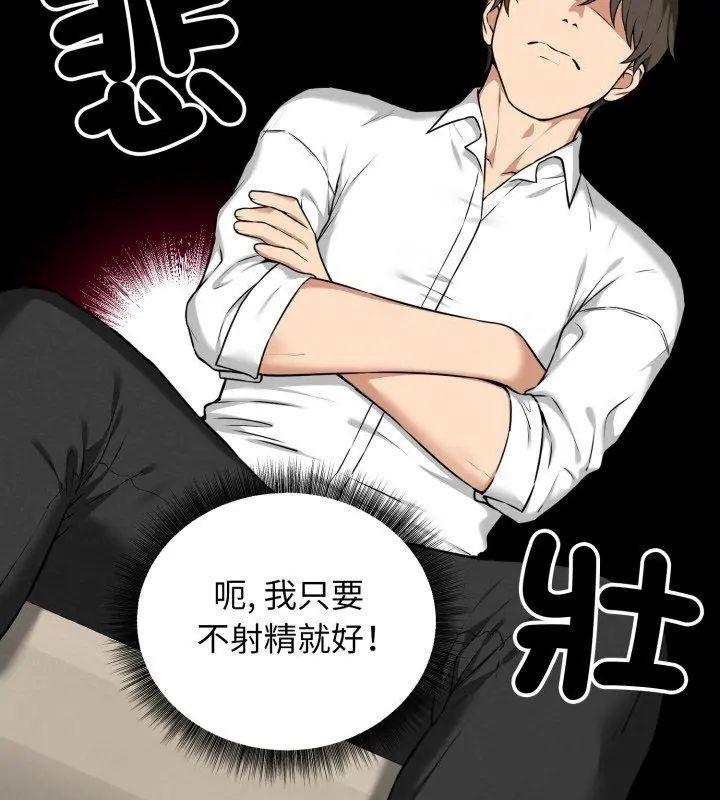 神秘的桌游 - 第2话 - page 177