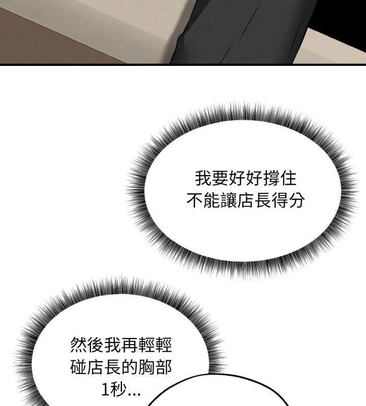 神秘的桌游 - 第2话 - page 178