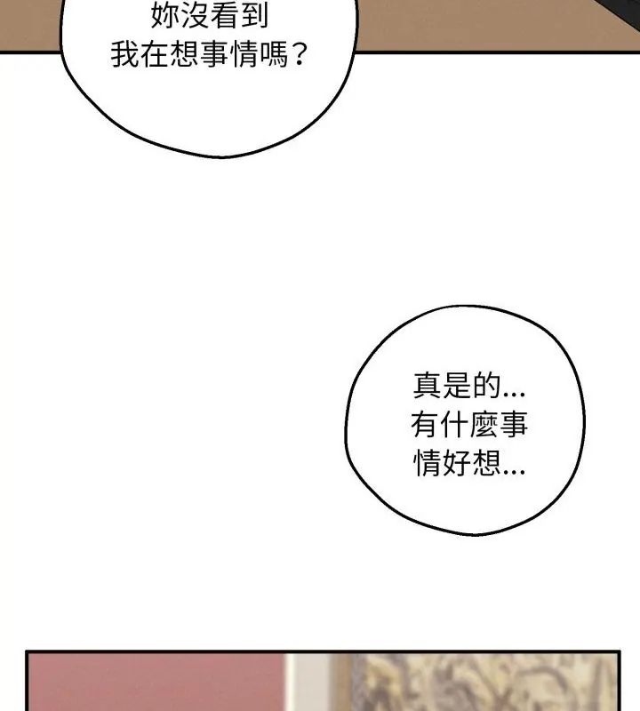 神秘的桌游 - 第2话 - page 181