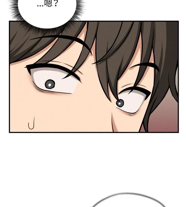 神秘的桌游 - 第2话 - page 184