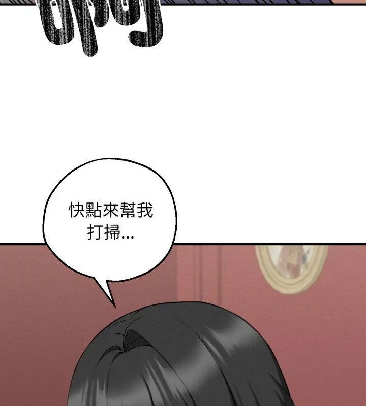 神秘的桌游 - 第2话 - page 189