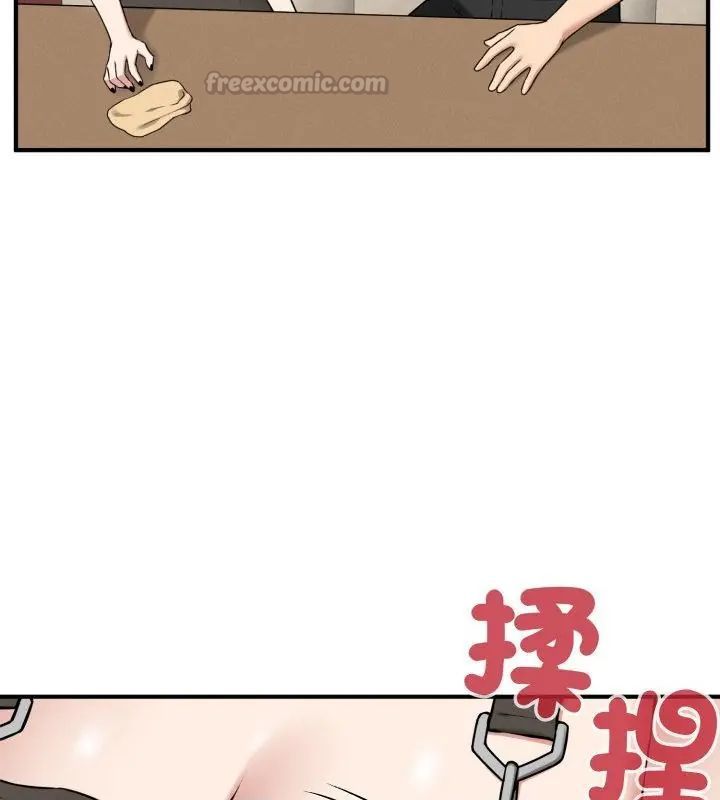 神秘的桌游 - 第2话 - page 193