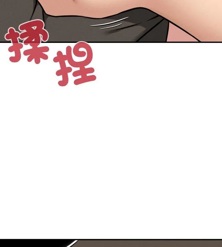 神秘的桌游 - 第2话 - page 195