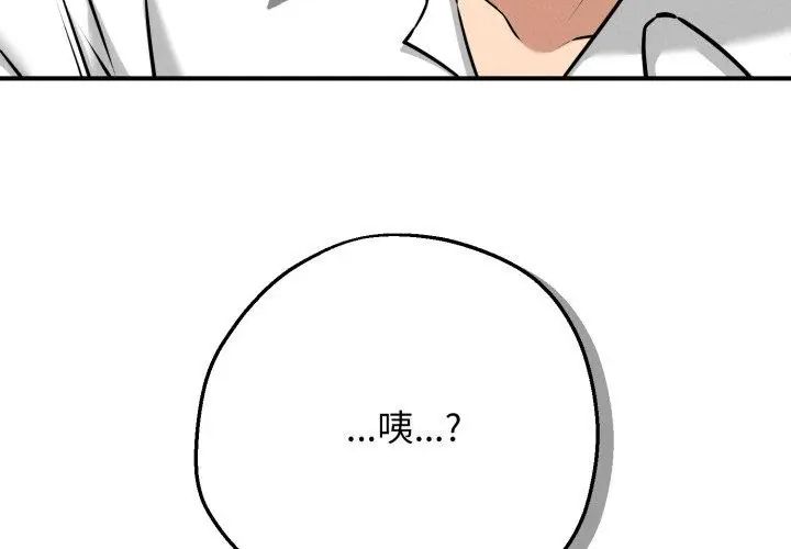 神秘的桌游 - 第2话 - page 197