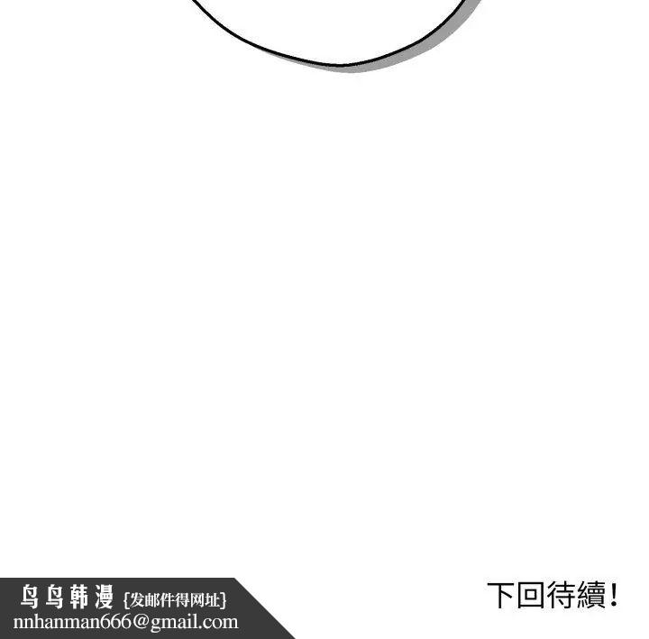 神秘的桌游 - 第2话 - page 198