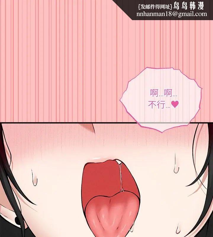神秘的桌游 - 第9話 - page 1