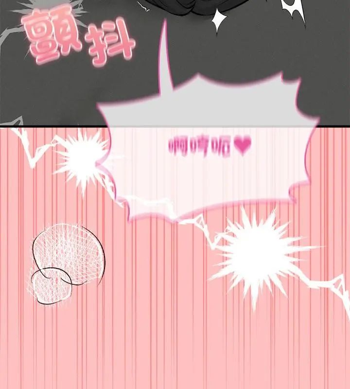 神秘的桌游 - 第9話 - page 7