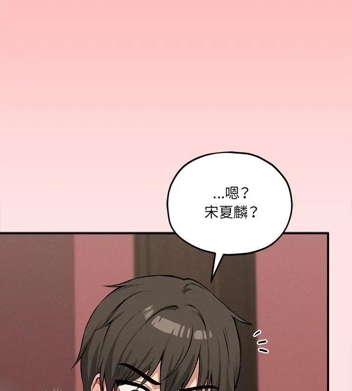 神秘的桌游 - 第9話 - page 9