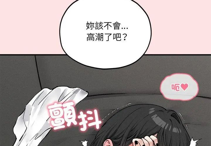 神秘的桌游 - 第9話 - page 11