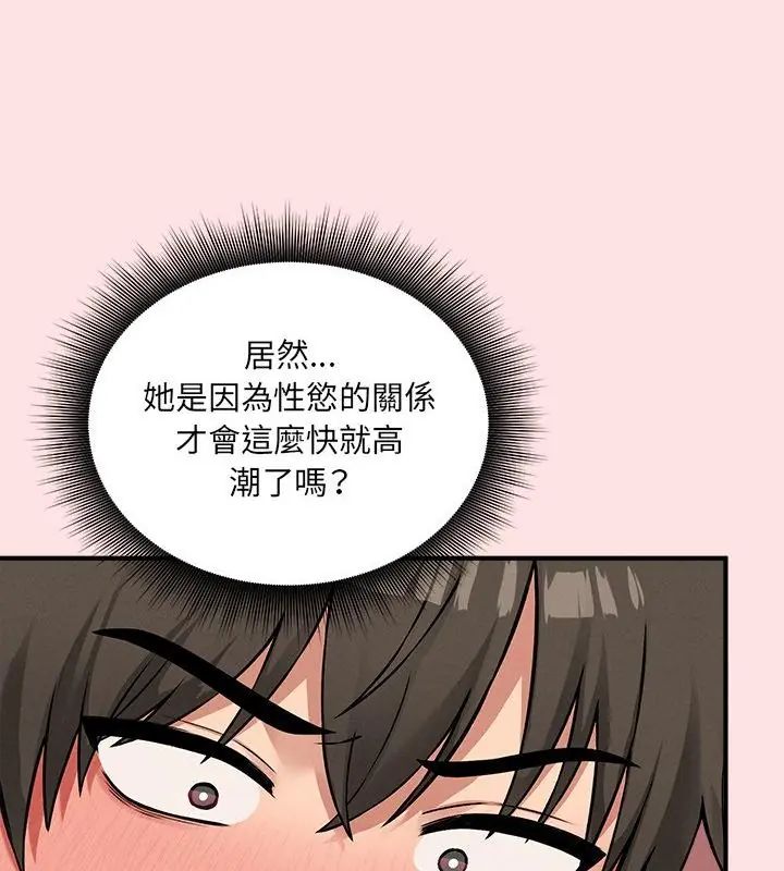 神秘的桌游 - 第9話 - page 16