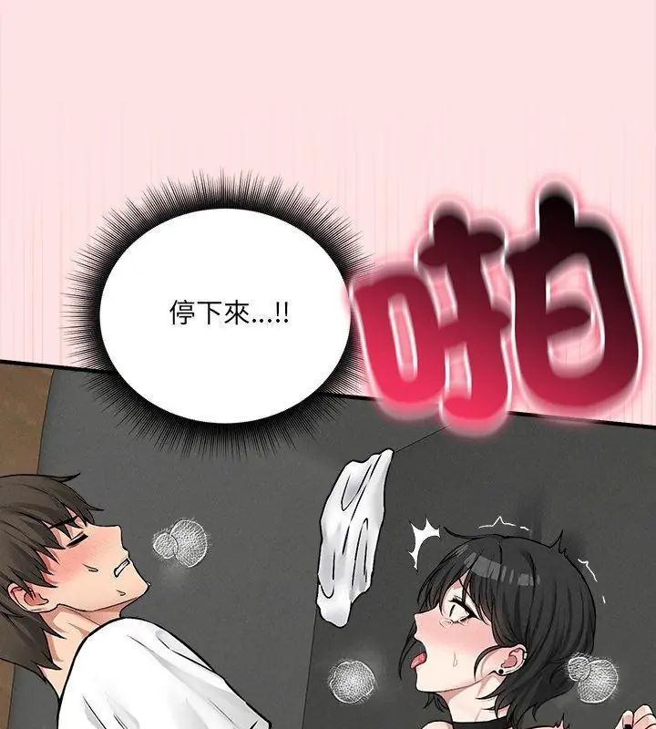 神秘的桌游 - 第9話 - page 21