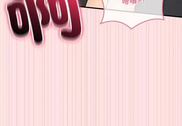 神秘的桌游 - 第9話 - page 23