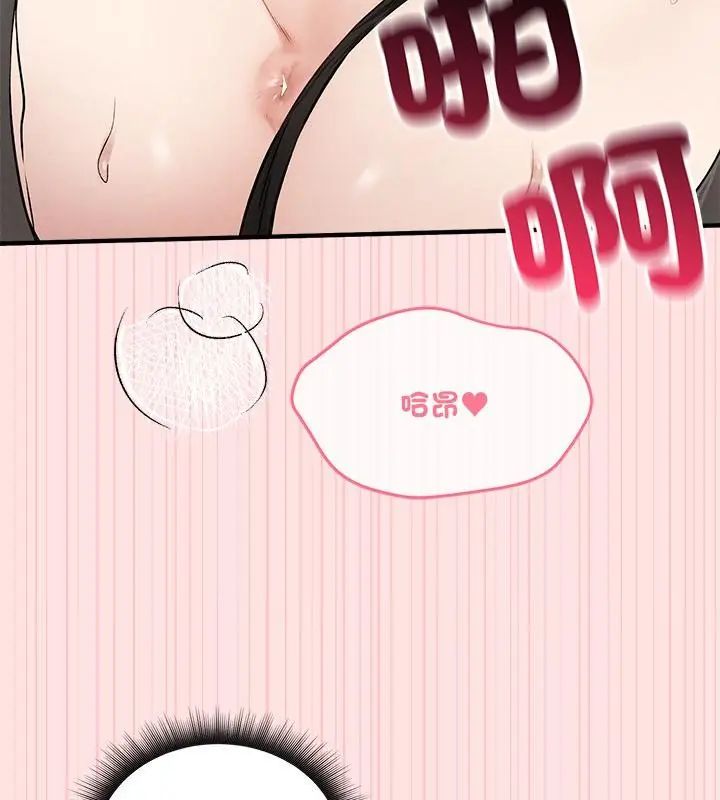 神秘的桌游 - 第9話 - page 28