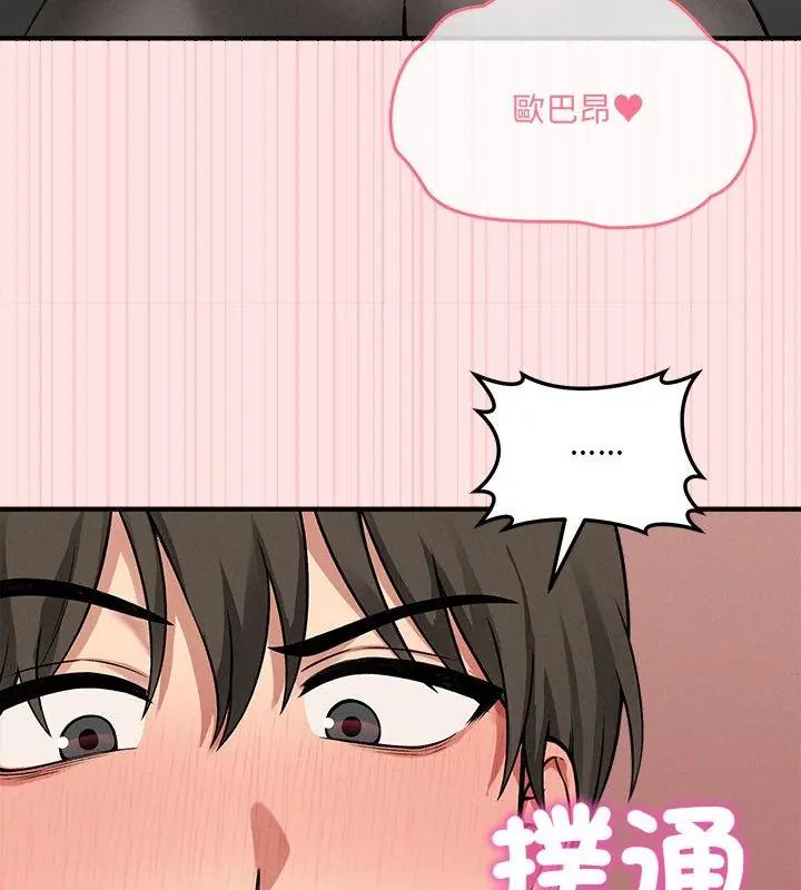 神秘的桌游 - 第9話 - page 36