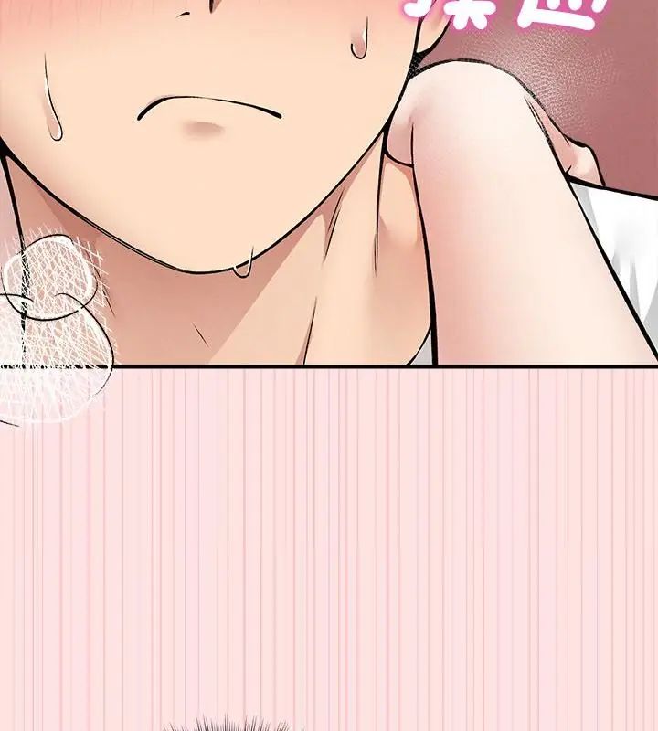 神秘的桌游 - 第9話 - page 37