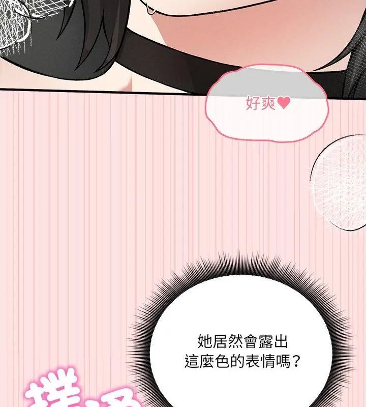 神秘的桌游 - 第9話 - page 42