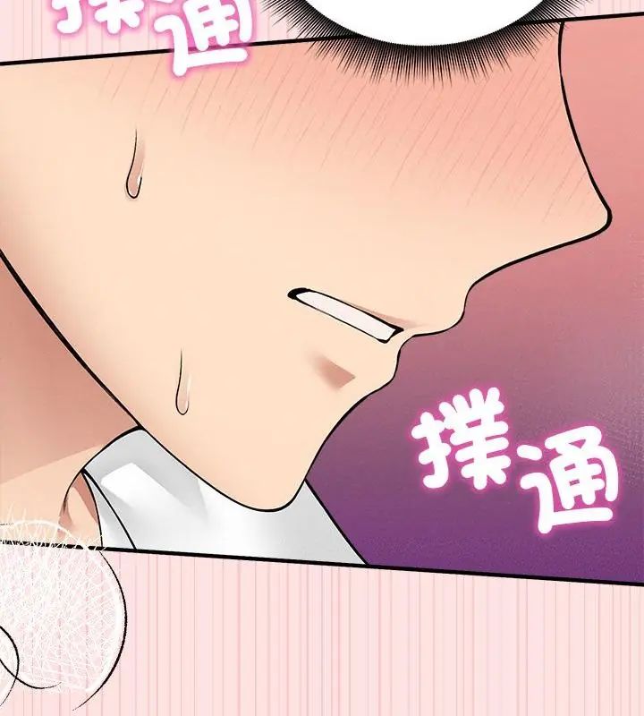 神秘的桌游 - 第9話 - page 43