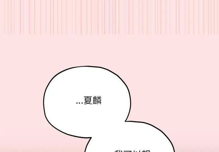 神秘的桌游 - 第9話 - page 44