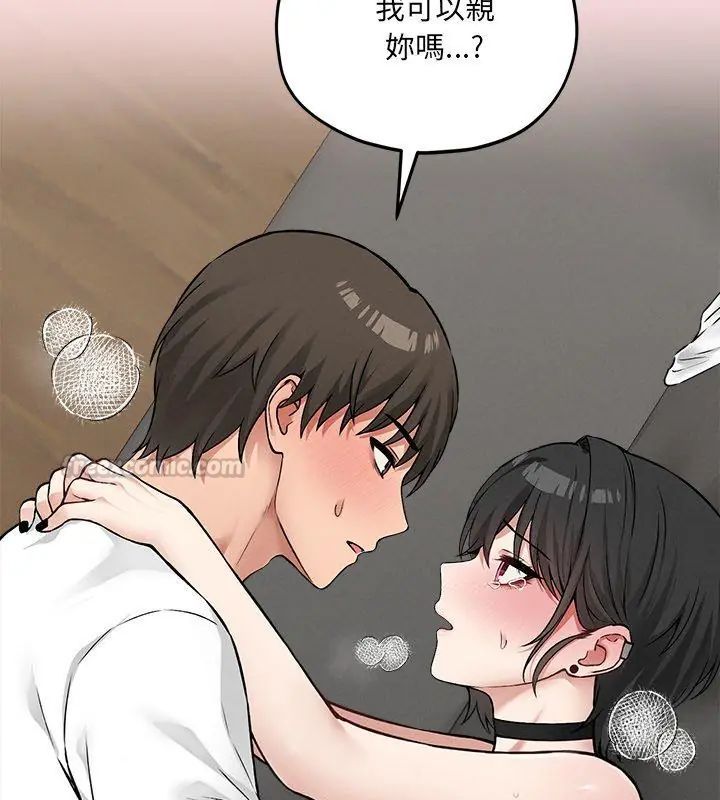 神秘的桌游 - 第9話 - page 45