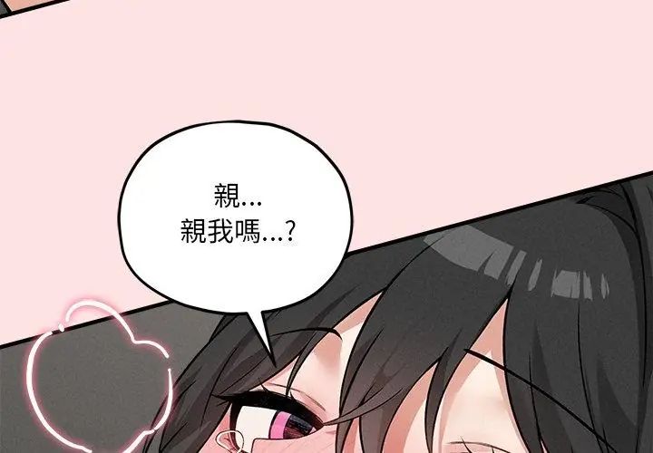 神秘的桌游 - 第9話 - page 47